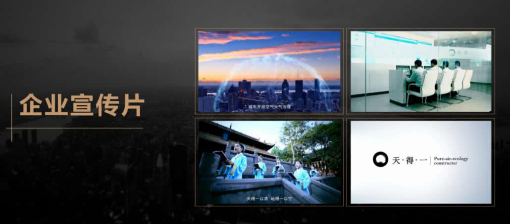 【產品宣傳】如何選擇產品宣傳片拍攝精美的黑龍江企業宣傳公司？