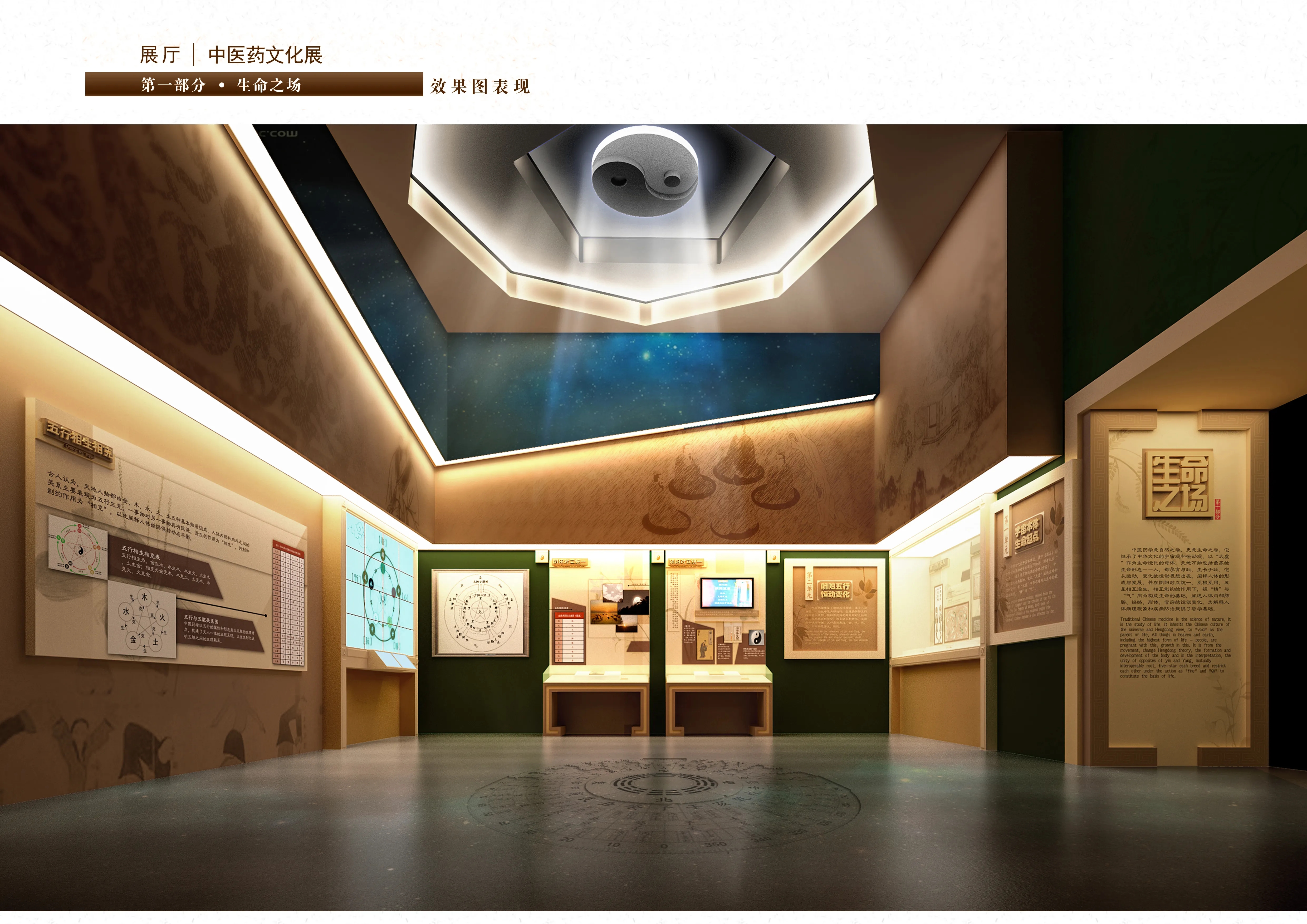 展廳設(shè)計(jì) ， 展廳 ， 鑫時(shí)空