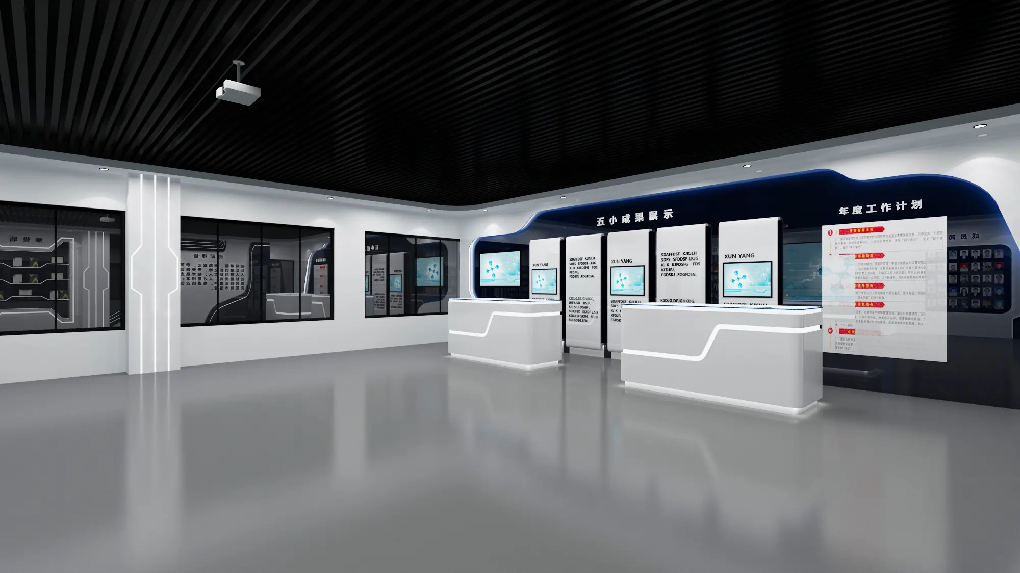 展會布局 ，展會 ，鑫時空