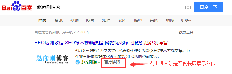如何更新百度快照或者刪除百度快照？