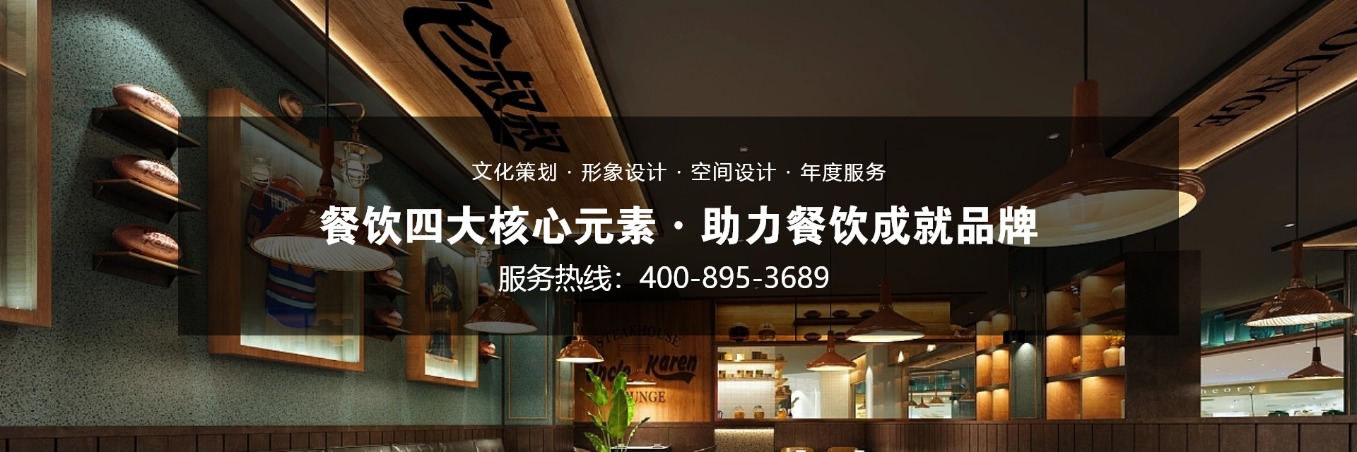 餐飲設(shè)計(jì)：傳統(tǒng)與現(xiàn)代融合，演繹獨(dú)特風(fēng)味