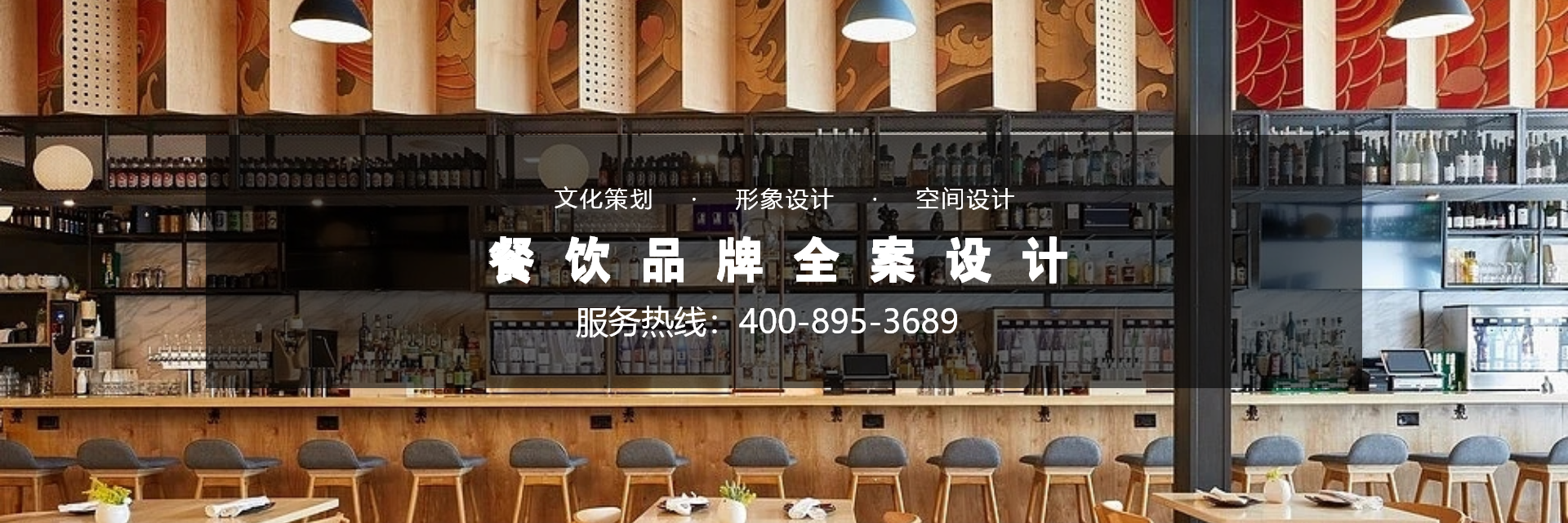 餐飲設(shè)計(jì)中的空間利用：小空間，大效益